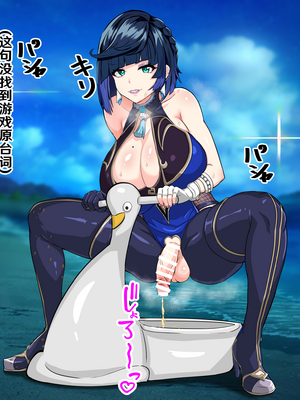 [フタフスタジオ (フタフ)] ふたなり夜〇 無様潜入 (原神) [笑笑个人汉化]_114_114_