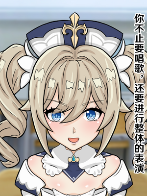 [フタフスタジオ (フタフ)] ふたなり夜〇 無様潜入 (原神) [笑笑个人汉化]_171_171_