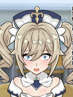 [フタフスタジオ (フタフ)] ふたなり夜〇 無様潜入 (原神) [笑笑个人汉化]_172_172_
