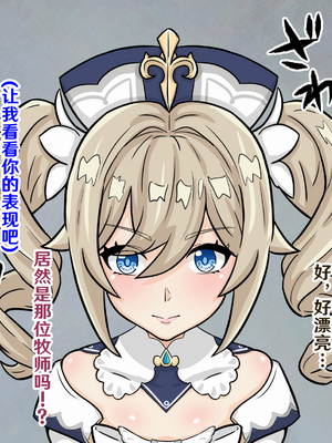 [フタフスタジオ (フタフ)] ふたなり夜〇 無様潜入 (原神) [笑笑个人汉化]_195_195_