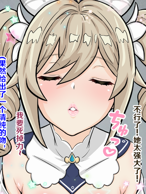 [フタフスタジオ (フタフ)] ふたなり夜〇 無様潜入 (原神) [笑笑个人汉化]_196_196_