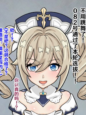 [フタフスタジオ (フタフ)] ふたなり夜〇 無様潜入 (原神) [笑笑个人汉化]_197_197_