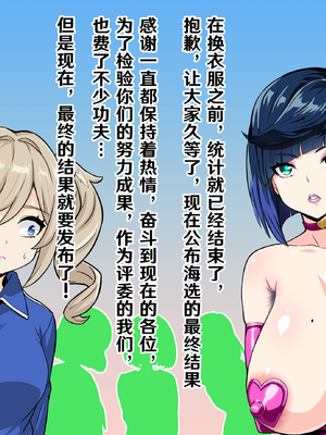 [フタフスタジオ (フタフ)] ふたなり夜〇 無様潜入 (原神) [笑笑个人汉化]_227_227_