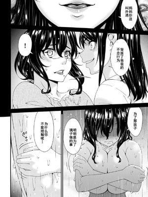 [唄飛鳥] 母と妻をやめるとき (7-14) [廉价汉化组]_059