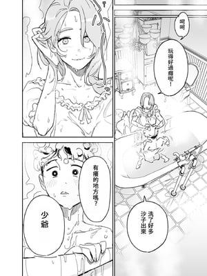 [Fの骨董箱 (鬼塚フリル)] 僕の乳母メイド イザベラの筆おろし〜お乳がご所望なら種付けくださいまし〜｜我的奶媽女僕伊莎貝拉為我破處～若您渴望我的乳房還請為我播種~ [中文] [4階B室の貴族]_008