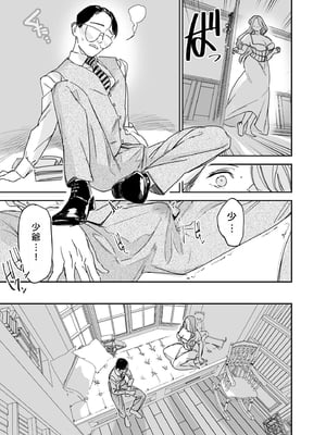 [Fの骨董箱 (鬼塚フリル)] 僕の乳母メイド イザベラの筆おろし〜お乳がご所望なら種付けくださいまし〜｜我的奶媽女僕伊莎貝拉為我破處～若您渴望我的乳房還請為我播種~ [中文] [4階B室の貴族]_019