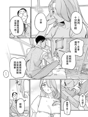 [Fの骨董箱 (鬼塚フリル)] 僕の乳母メイド イザベラの筆おろし〜お乳がご所望なら種付けくださいまし〜｜我的奶媽女僕伊莎貝拉為我破處～若您渴望我的乳房還請為我播種~ [中文] [4階B室の貴族]_020