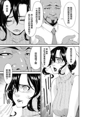 [唄飛鳥] 母と妻をやめるとき (1-6) [中国翻訳]_007