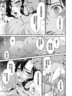 [唄飛鳥] 母と妻をやめるとき (1-6) [中国翻訳]_009