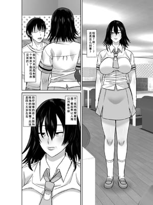[ほよよ堂] 二十年ぶりに再会した母が誘惑してくる [个人汉化]__002