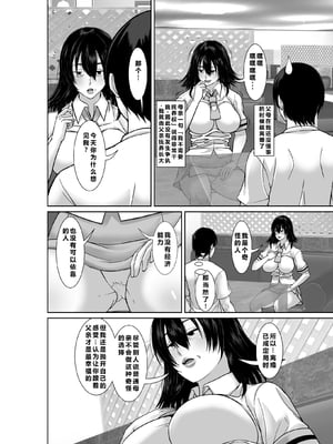 [ほよよ堂] 二十年ぶりに再会した母が誘惑してくる [个人汉化]__004