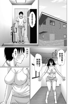 [ほよよ堂] 二十年ぶりに再会した母が誘惑してくる [个人汉化]__007