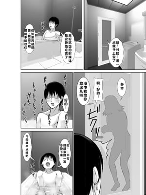 [ほよよ堂] 二十年ぶりに再会した母が誘惑してくる [个人汉化]__026