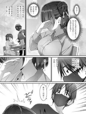 [はぁと饅頭マニア (亜方逸樹)] 地味子な藤宮さん、秘密の同人活動バレ さぁ大変!_06