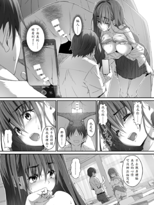 [はぁと饅頭マニア (亜方逸樹)] 地味子な藤宮さん、秘密の同人活動バレ さぁ大変!_20