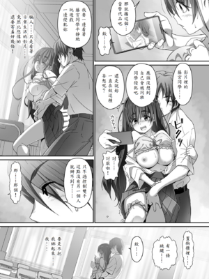 [はぁと饅頭マニア (亜方逸樹)] 地味子な藤宮さん、秘密の同人活動バレ さぁ大変!_26