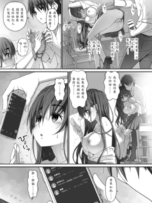 [はぁと饅頭マニア (亜方逸樹)] 地味子な藤宮さん、秘密の同人活動バレ さぁ大変!_30