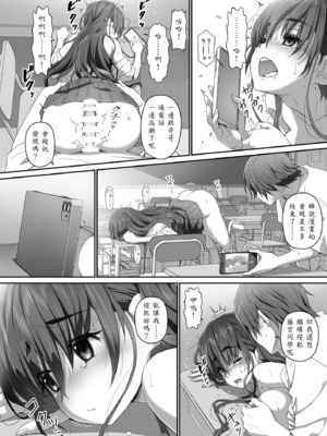 [はぁと饅頭マニア (亜方逸樹)] 地味子な藤宮さん、秘密の同人活動バレ さぁ大変!_33