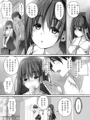 [はぁと饅頭マニア (亜方逸樹)] 地味子な藤宮さん、秘密の同人活動バレ さぁ大変!_38
