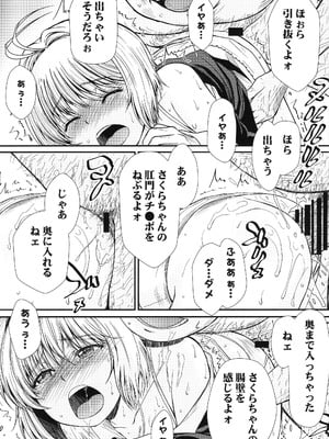 (C104) [MACV-SOG (MAC-V)] できるよね？強引っ!強淫の!(仮)の3 (カードキャプターさくら)_08