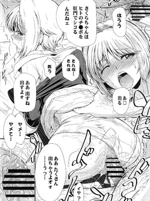 (C104) [MACV-SOG (MAC-V)] できるよね？強引っ!強淫の!(仮)の3 (カードキャプターさくら)_09