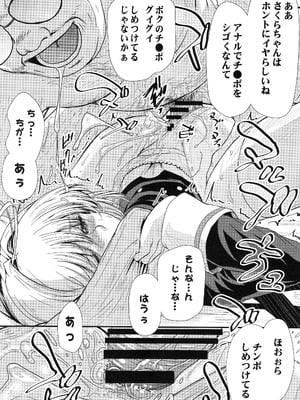 (C104) [MACV-SOG (MAC-V)] できるよね？強引っ!強淫の!(仮)の3 (カードキャプターさくら)_11