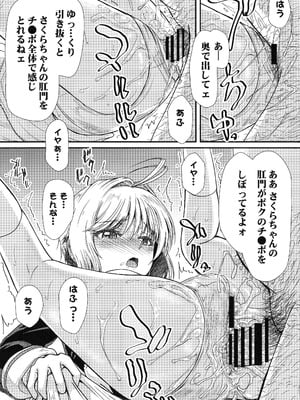 (C104) [MACV-SOG (MAC-V)] できるよね？強引っ!強淫の!(仮)の3 (カードキャプターさくら)_14