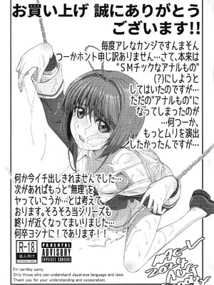 (C104) [MACV-SOG (MAC-V)] できるよね？強引っ!強淫の!(仮)の3 (カードキャプターさくら)_32