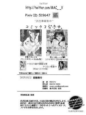 (C104) [MACV-SOG (MAC-V)] できるよね？強引っ!強淫の!(仮)の3 (カードキャプターさくら)_33