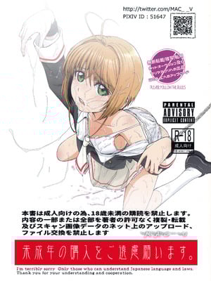 (C104) [MACV-SOG (MAC-V)] できるよね？強引っ!強淫の!(仮)の3 (カードキャプターさくら)_34