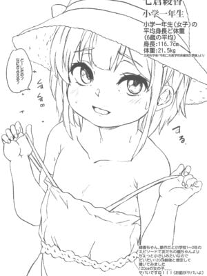 (C105) [世界革命倶楽部 (小澤零人)] とおってもおいしかったですパパ_15