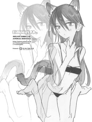 (COMIC1☆26) [ANIMAL SERVICE (ハイソン)] 割のいいバイト。_18