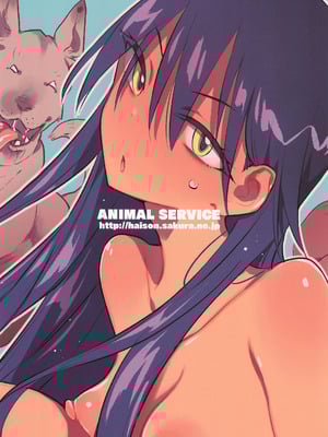 (COMIC1☆26) [ANIMAL SERVICE (ハイソン)] 割のいいバイト。_20