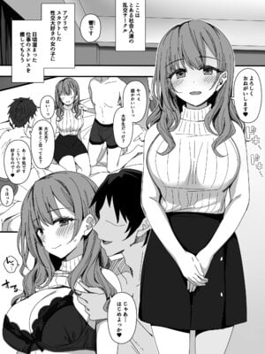 [Erostellus (Miel)] まぐわいアフターファイブ_36