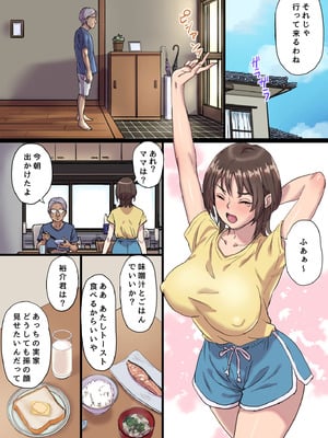 [Papuka] 母乳搾りパパのことが好きすぎる！産後帰省娘_02