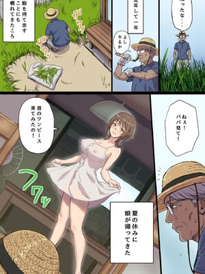 [Papuka] 母乳搾りパパのことが好きすぎる！産後帰省娘_04