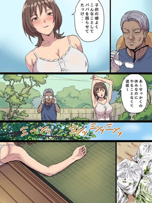 [Papuka] 母乳搾りパパのことが好きすぎる！産後帰省娘_07