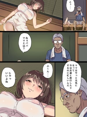 [Papuka] 母乳搾りパパのことが好きすぎる！産後帰省娘_08