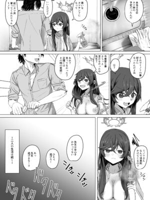 [R.G.Bババロア (R.G.B)] ミノリと日常性活(ブルーアーカイブ) [DL版]_23