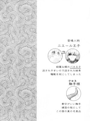 [SOTOKARASATTO (山本泓音)] 聖テンタ・クルス王国のひみつ [DL版]_04