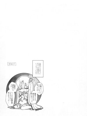 [SOTOKARASATTO (山本泓音)] 聖テンタ・クルス王国のひみつ [DL版]_28
