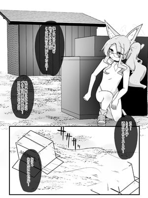 [こゆめ庵 (かざかみすだれ)] 犯されセイア (ブルーアーカイブ) [DL版]_03
