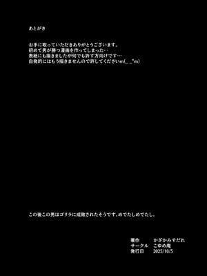 [こゆめ庵 (かざかみすだれ)] 犯されセイア (ブルーアーカイブ) [DL版]_17
