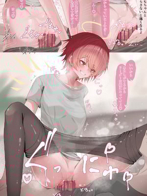 [そんなわたし]エクシアと休日えっちする話♡_05