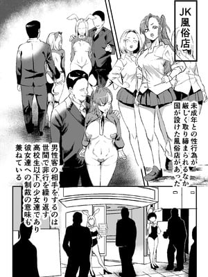 [みるくそーせーじ] 合法JK風俗店_02