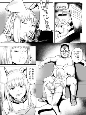 [みるくそーせーじ] 合法JK風俗店_03