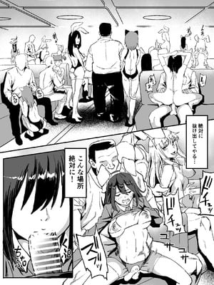 [みるくそーせーじ] 合法JK風俗店_24
