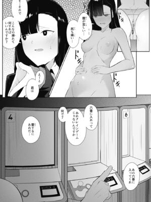 [ウチの横 (はなまる先生)] とあるJKの放課後活動_06