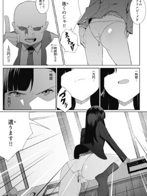 [ウチの横 (はなまる先生)] とあるJKの放課後活動_07