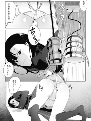 [ウチの横 (はなまる先生)] とあるJKの放課後活動_10